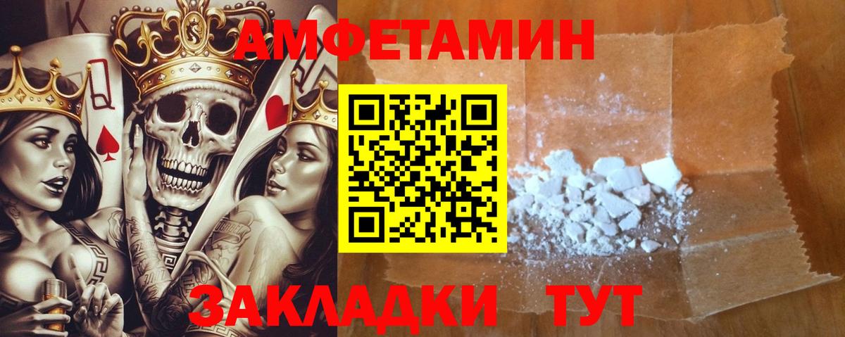 АМФЕТАМИН Premium Менделеевск