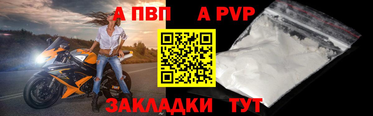 Alpha PVP кристаллы  как найти   Менделеевск  Alpha PVP СК КРИС  Альфа ПВП кристаллы 