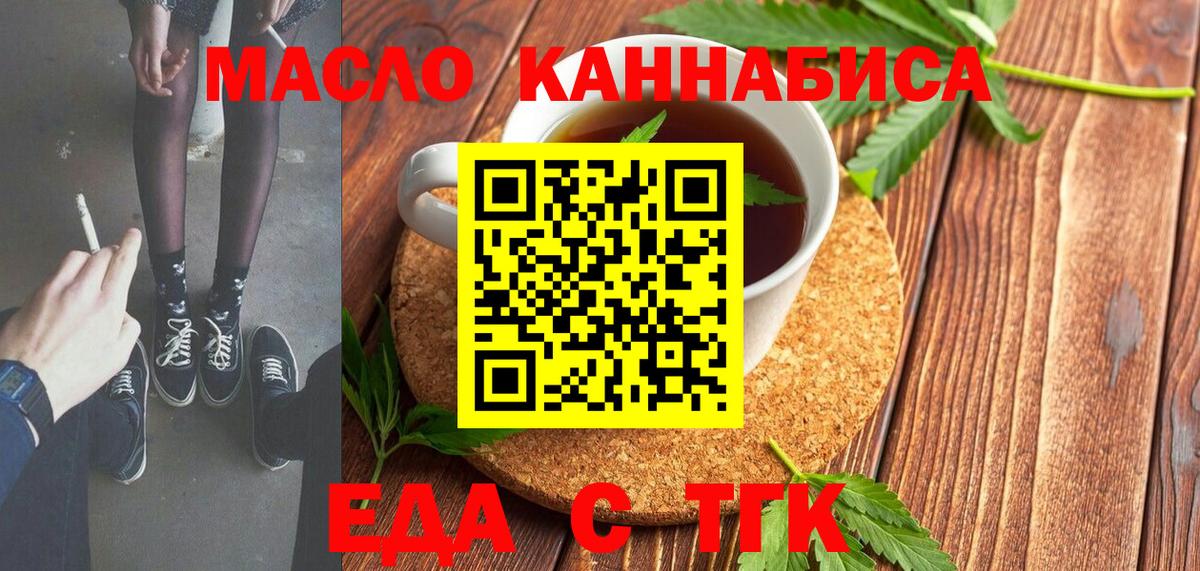 Canna-Cookies конопля  Менделеевск 