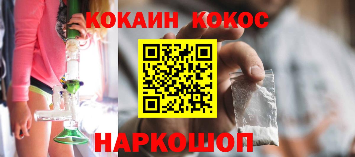 Кокаин  Менделеевск  КОКАИН Боливия 