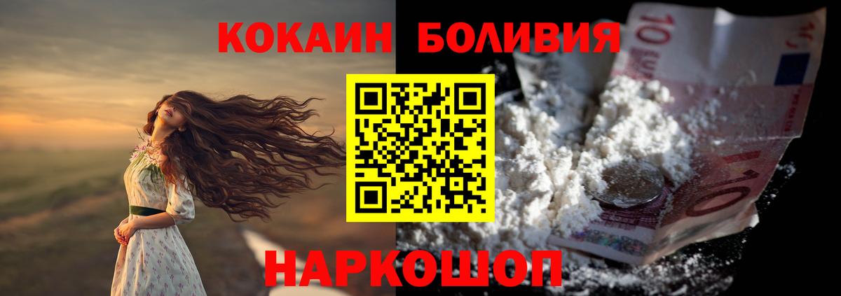 Кокаин Fish Scale Менделеевск