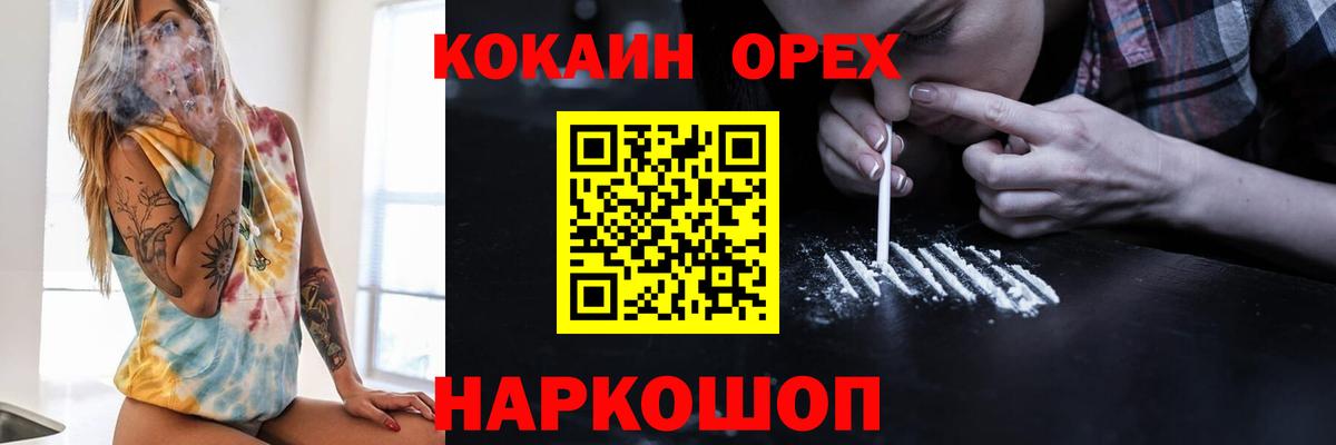 Cocaine VHQ Менделеевск