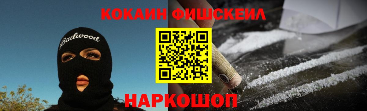 Кокаин 98%  КОКАИН Columbia  Вход с VPN  Менделеевск 