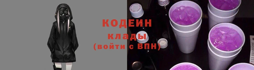 Кодеин Purple Drank  Менделеевск 