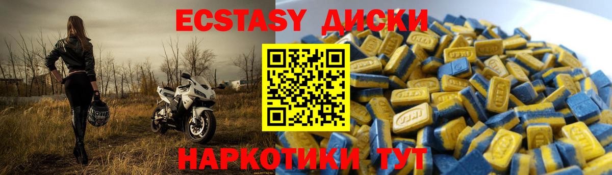 Ecstasy 280 MDMA  ЭКСТАЗИ Дубай  Вход с VPN  Менделеевск 