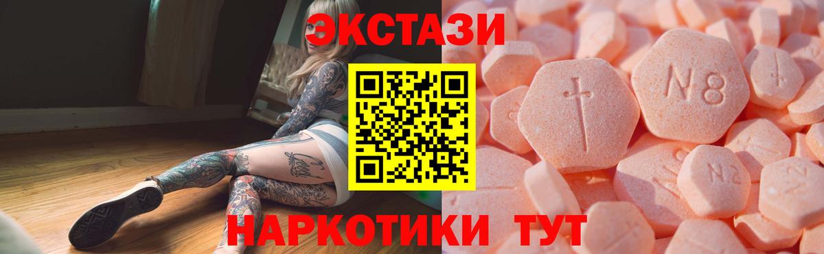 Экстази круглые Менделеевск