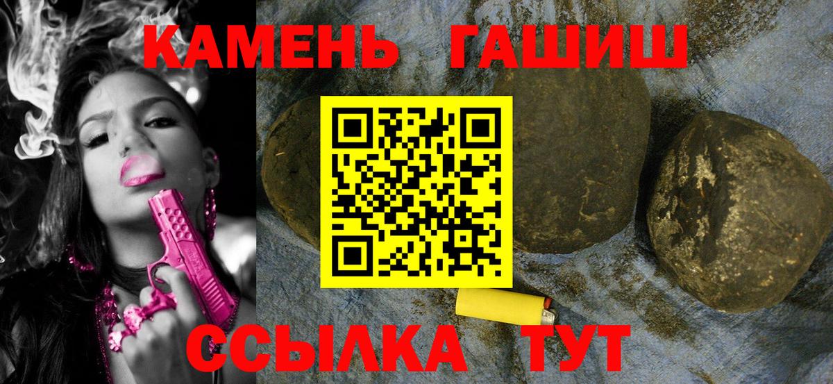 Менделеевск  Гашиш гашик  Вход с VPN 
