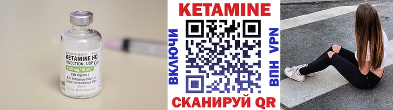 КЕТАМИН ketamine Менделеевск