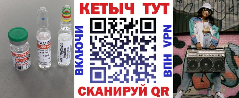 Кетамин ketamine Менделеевск