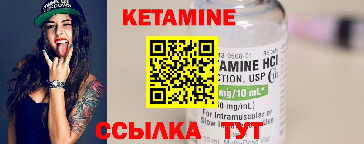 Менделеевск  Кетамин VHQ  omg   Кетамин ketamine  Вход с VPN 