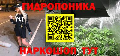каннабис Ипатово