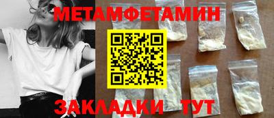 метамфетамин Изобильный