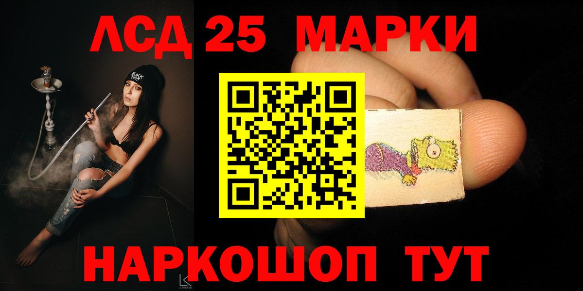 Лсд 25 экстази кислота Менделеевск
