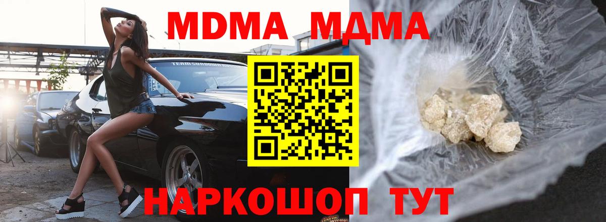 Менделеевск  MDMA VHQ  Вход с VPN  MDMA  MDMA crystal 