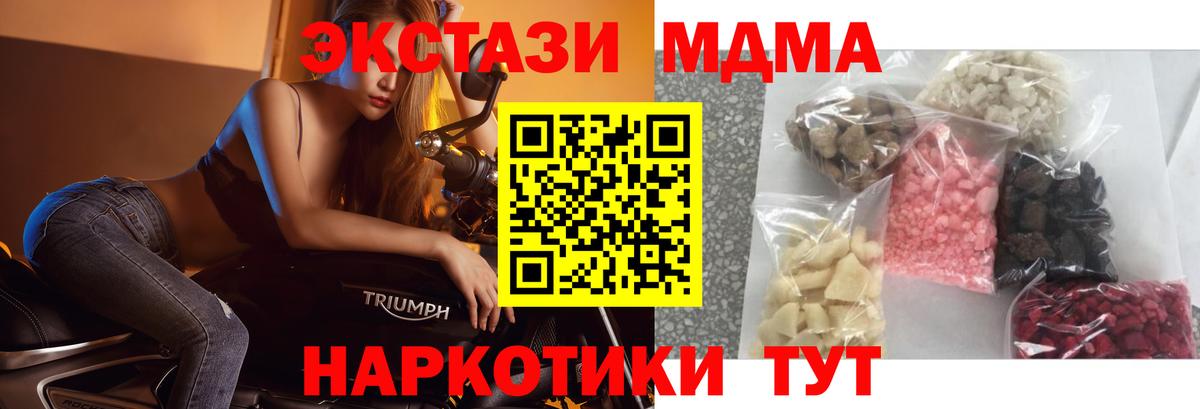 MDMA crystal Менделеевск
