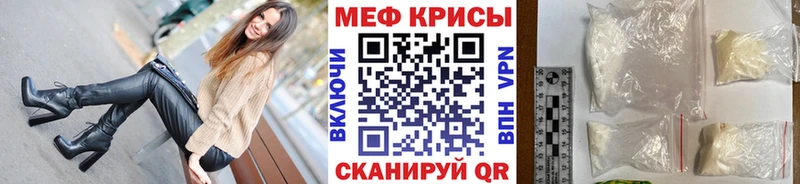 Мефедрон мяу мяу  где купить наркоту  Менделеевск 