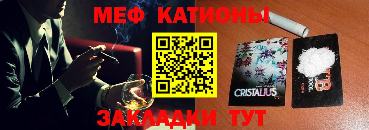 МЕФ  Менделеевск