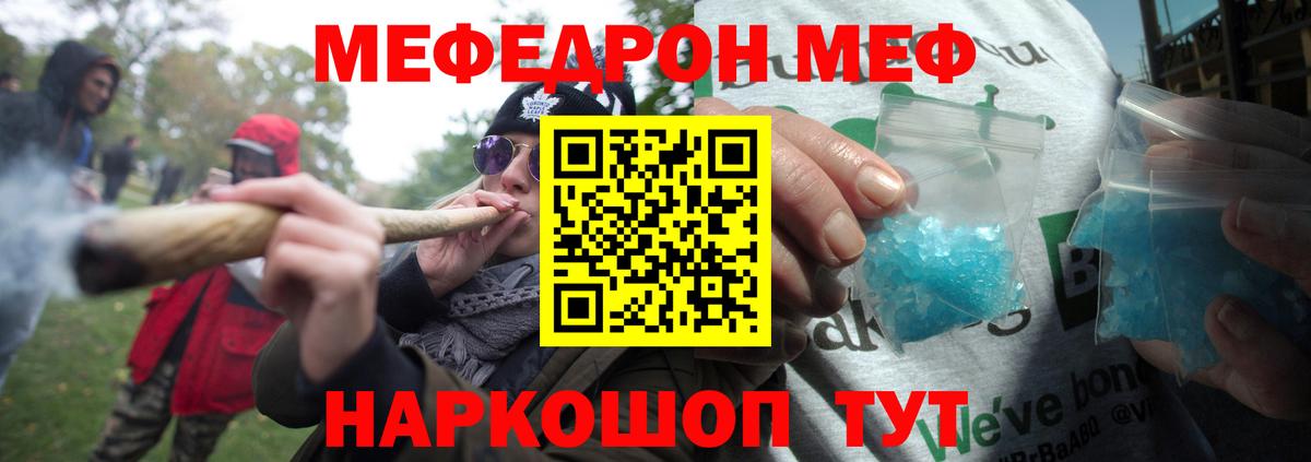 Мефедрон  Менделеевск