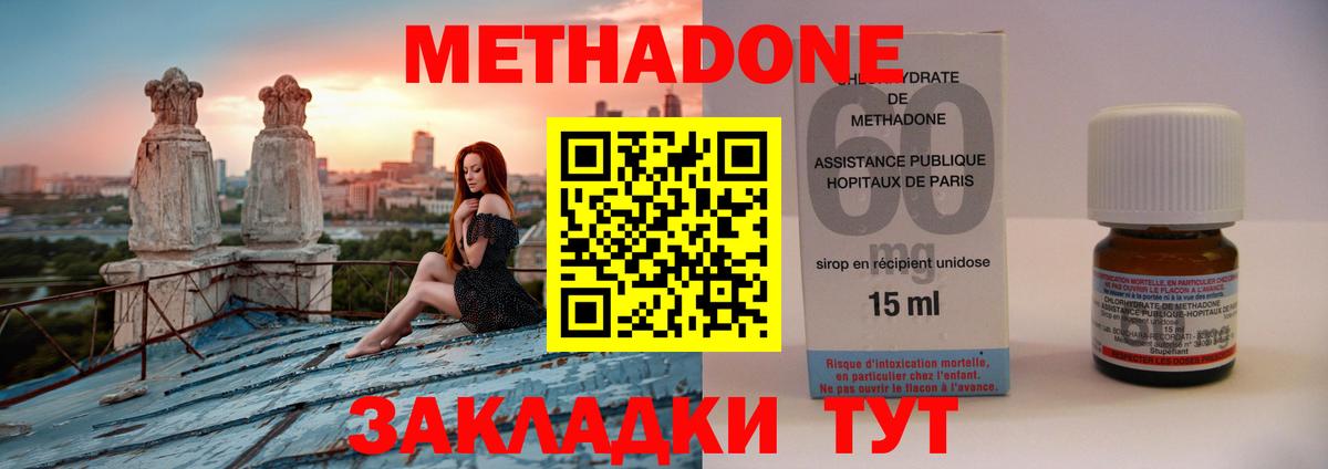 Менделеевск  МЕТАДОН мёд  Метадон белоснежный  Вход с VPN 