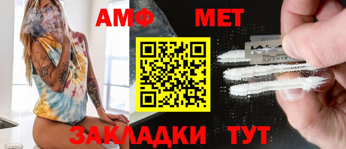 Первитин Methamphetamine  Вход с VPN  Менделеевск  Первитин Methamphetamine 
