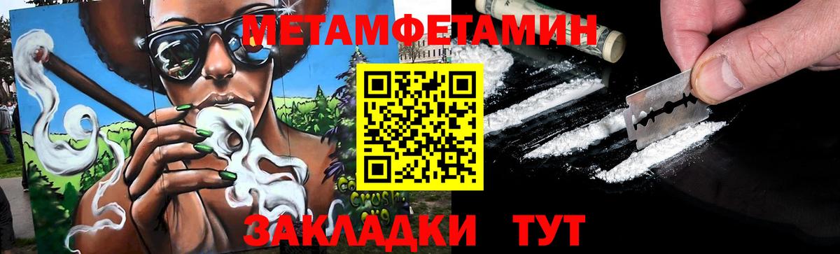 Метамфетамин пудра Менделеевск