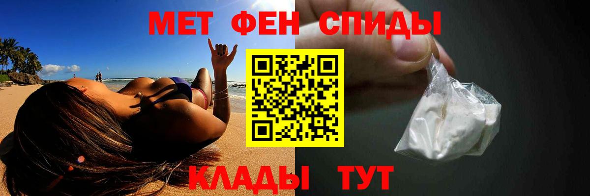 Метамфетамин мет  Менделеевск  Метамфетамин мет 