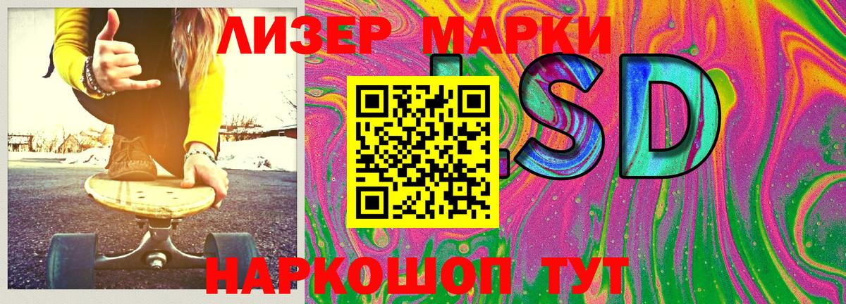 Марки 25I-NBOMe 1,8мг Менделеевск