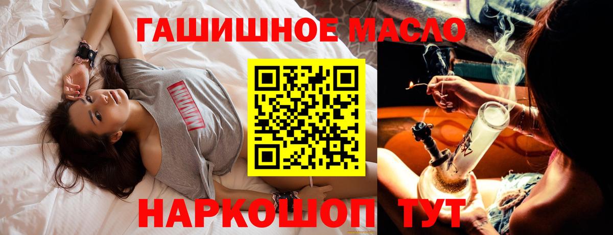 Дистиллят ТГК вейп с тгк Менделеевск