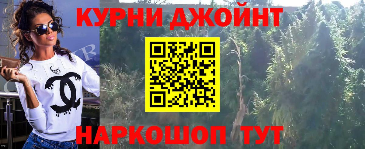 Менделеевск  Бошки Шишки LSD WEED  Бошки марихуана тримм  Конопля ГИДРОПОН  Вход с VPN 